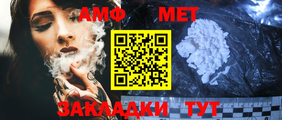 Амфетамин 98% Белорецк