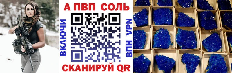 А ПВП VHQ  блэк спрут ссылки  Белорецк 