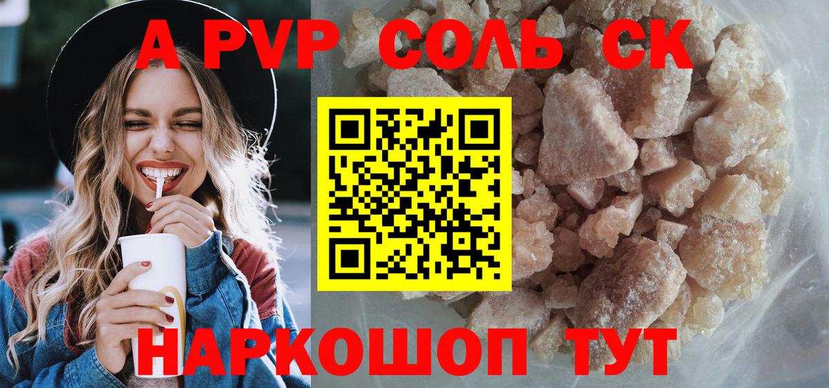 где найти наркотики  Alfa_PVP Crystall  А ПВП VHQ  Белорецк  Вход с VPN  A PVP кристаллы 