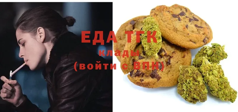 Еда ТГК конопля  Белорецк 