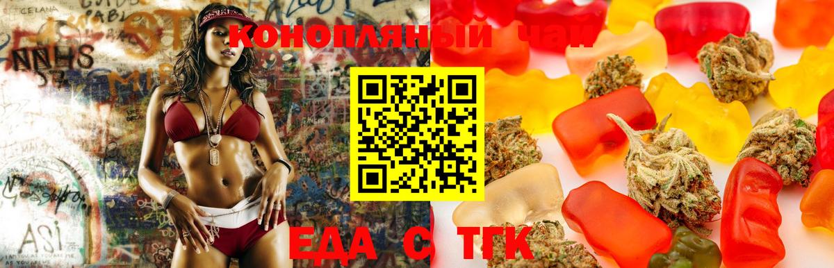 Cannafood марихуана  Белорецк 