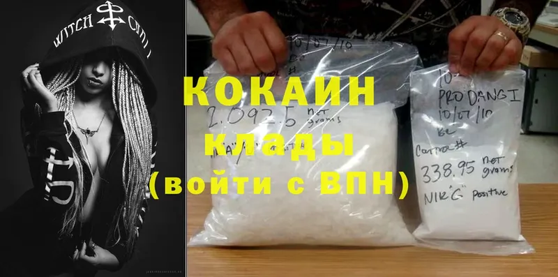 Cocaine Колумбийский  Белорецк 