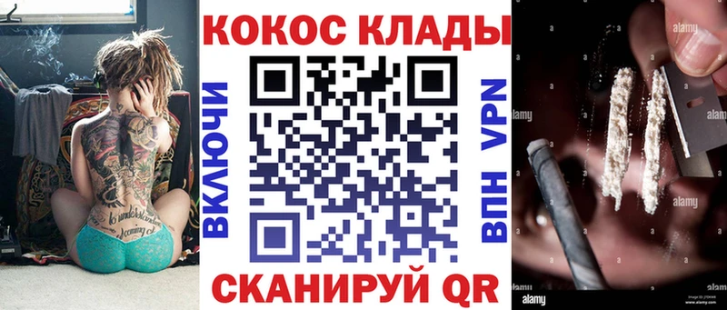 Кокаин 99%  Белорецк 