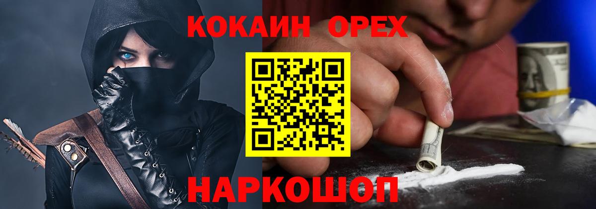 COCAIN Колумбийский Белорецк