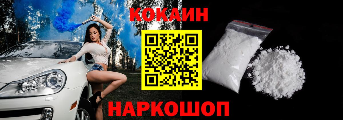 Кокаин Перу Белорецк