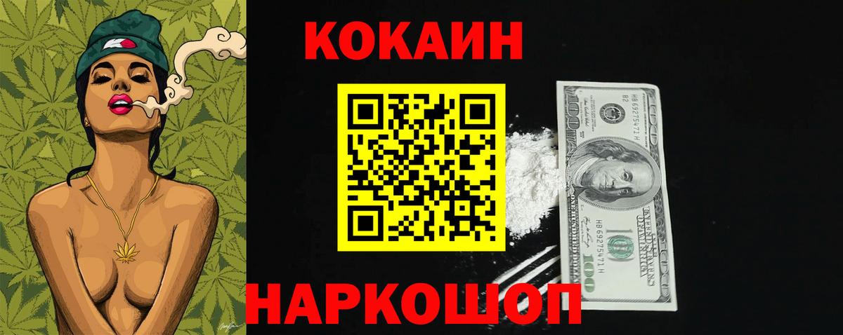 Кокаин  Вход с VPN  Белорецк  Cocaine 99%  Кокаин Columbia 