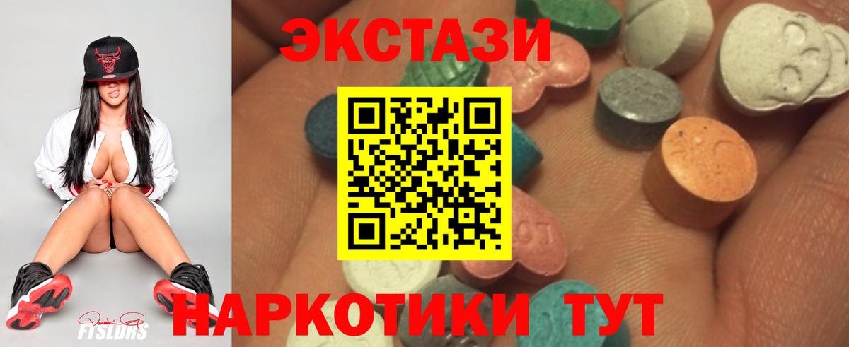 hydra онион  ЭКСТАЗИ TESLA  Белорецк  ЭКСТАЗИ диски  ЭКСТАЗИ 