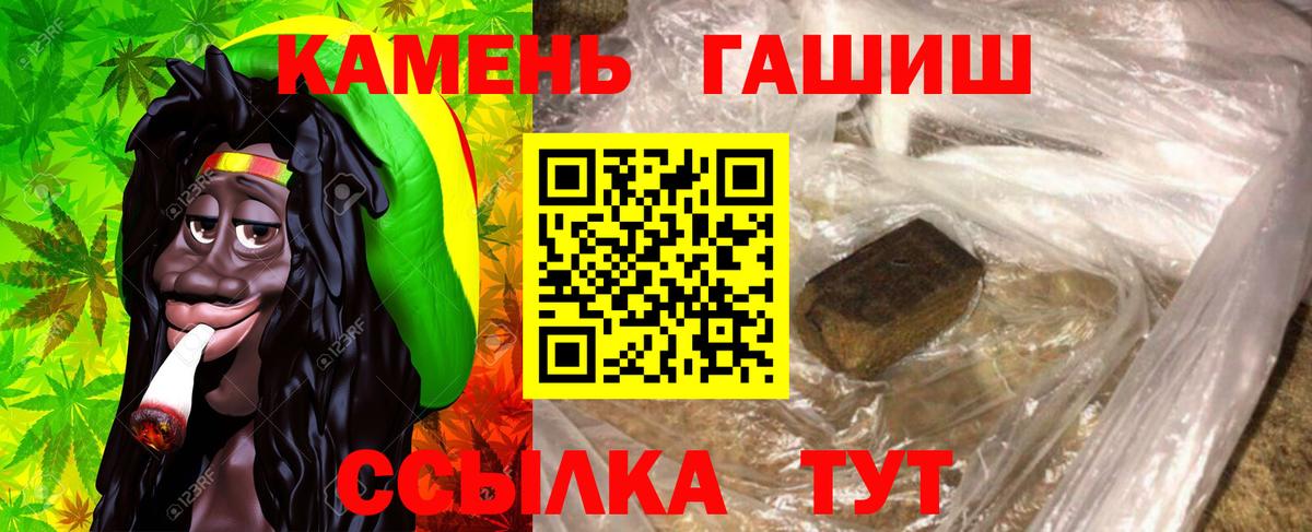 ГАШИШ убойный Белорецк