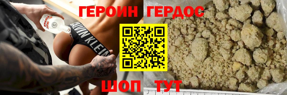 Героин Афган Белорецк