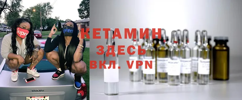 Кетамин ketamine  купить наркотики цена  Белорецк 