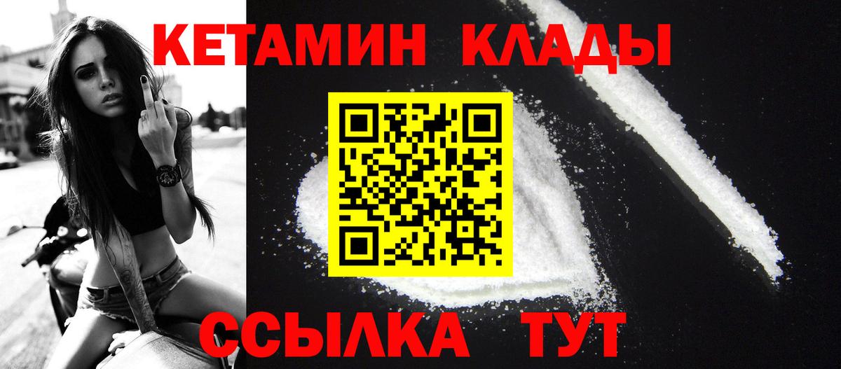 КЕТАМИН ketamine Белорецк