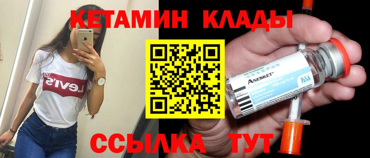 КЕТАМИН VHQ  МЕГА рабочий сайт  Кетамин ketamine  Белорецк 