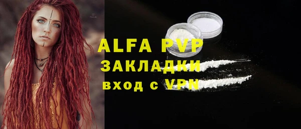 альфа пвп Лихославль