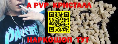 apvp Аргун