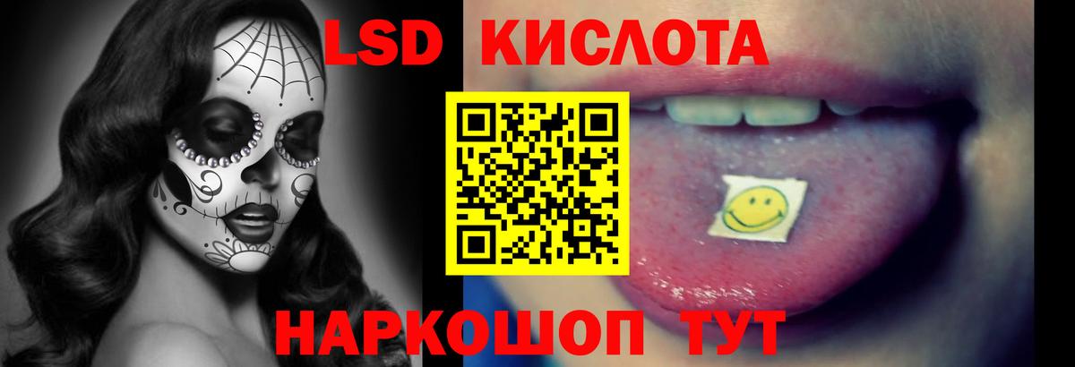 ЛСД экстази ecstasy  LSD-25 экстази  Белорецк  Вход с VPN 