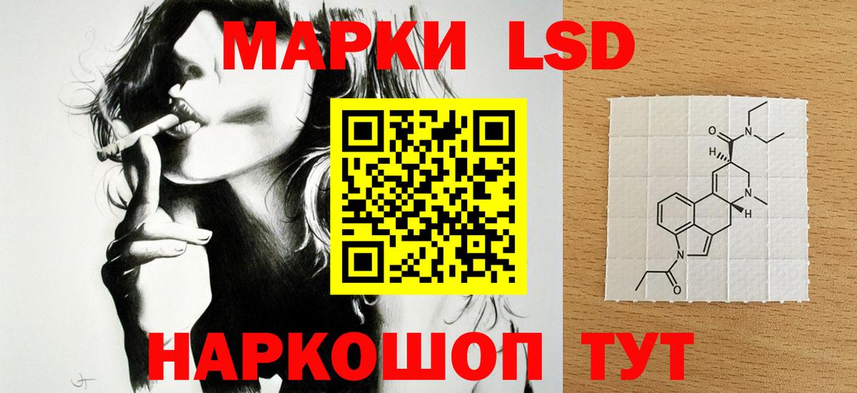 LSD-25 экстази кислота Белорецк