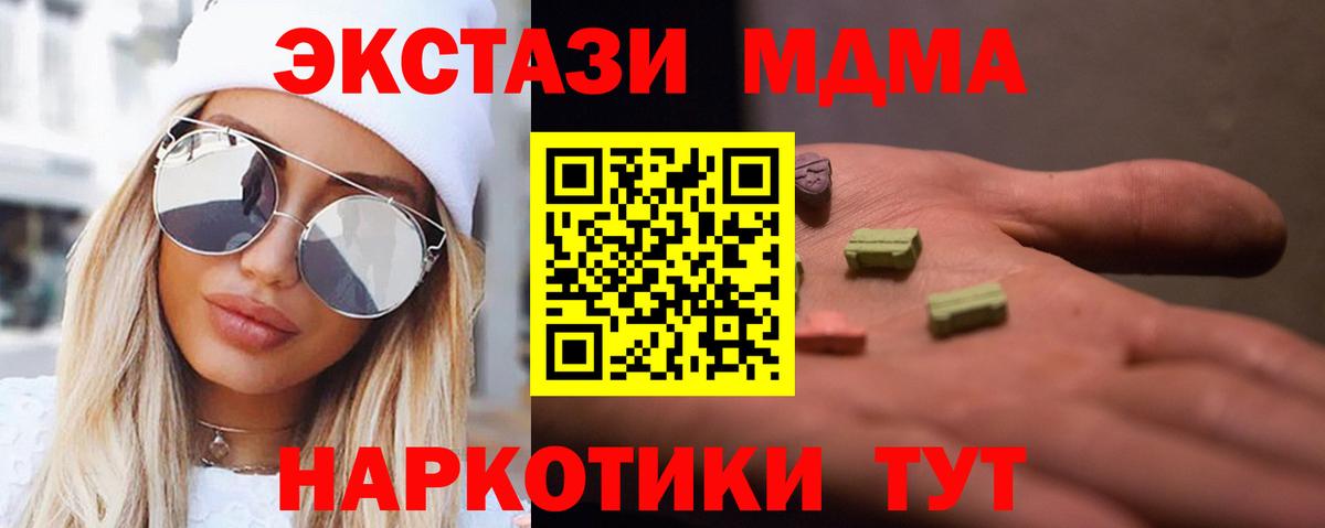 Белорецк  МДМА кристаллы  Вход с VPN 