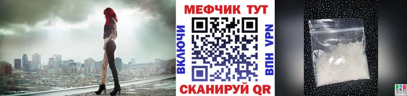 МЯУ-МЯУ мяу мяу  цена наркотик  МЕГА ссылка  Белорецк 