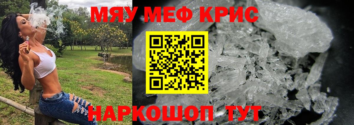 Белорецк  Мефедрон кристаллы  Меф  Мефедрон мука  Вход с VPN 