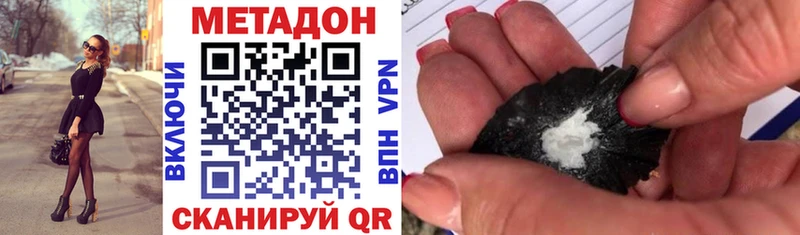 МЕТАДОН белоснежный Белорецк
