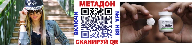 наркотики Белорецк МЕТАДОН белоснежный