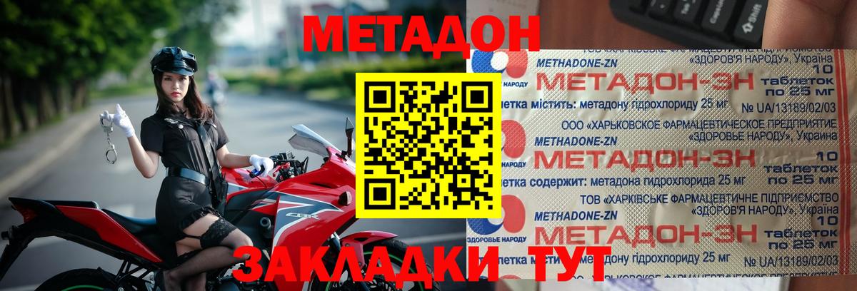 Метадон VHQ  даркнет как зайти  Белорецк 