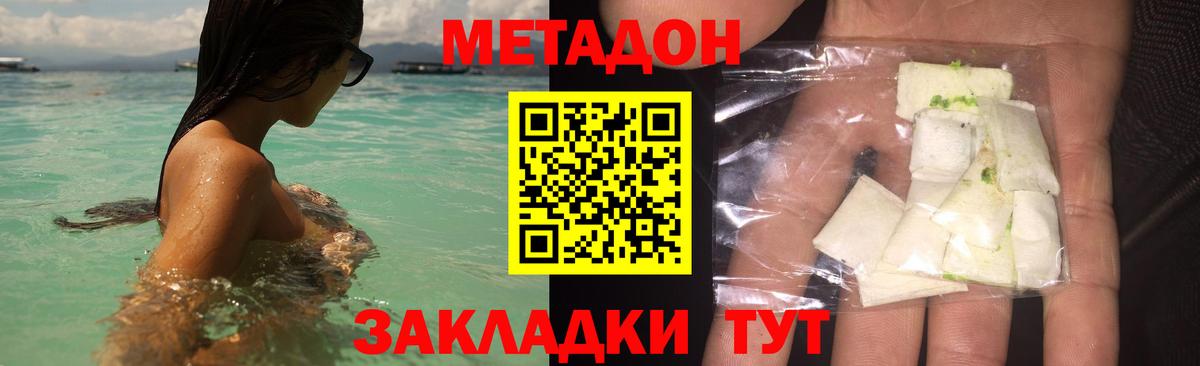 Белорецк  МЕТАДОН VHQ  Вход с VPN 