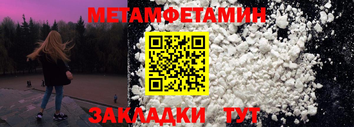 Метамфетамин витя Белорецк