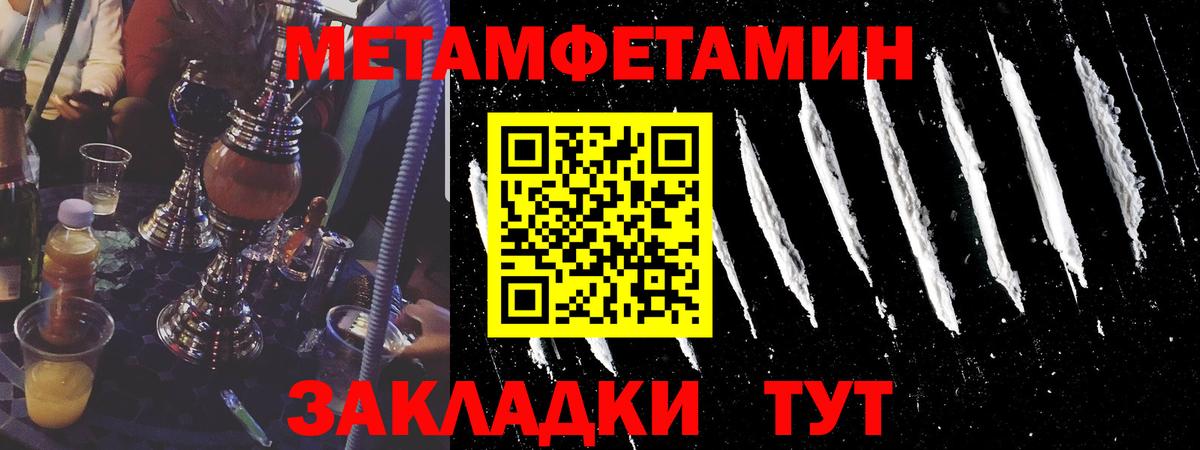 Белорецк  Метамфетамин витя  Вход с VPN 