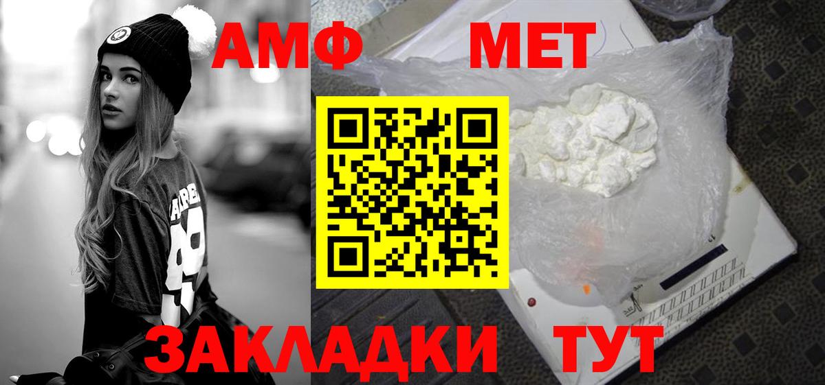 Первитин Декстрометамфетамин 99.9%  Белорецк 