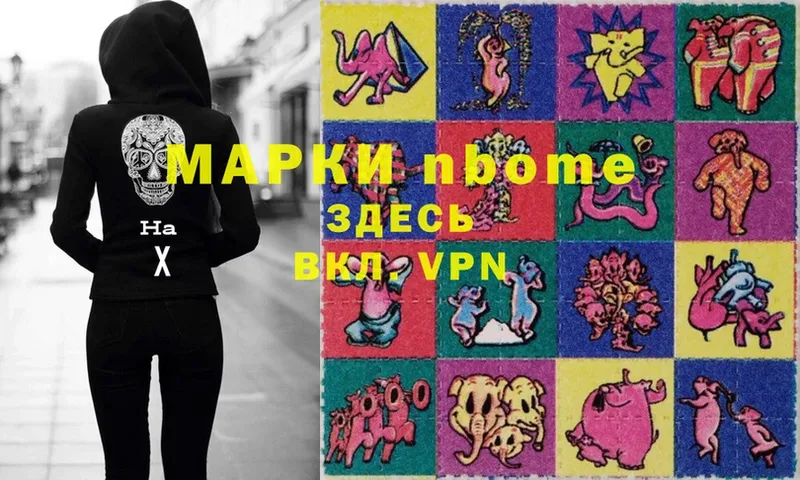 Марки NBOMe 1500мкг Белорецк