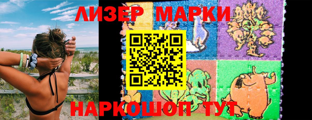 Белорецк  Марки 25I-NBOMe  Вход с VPN  Марки 25I-NBOMe 1,5мг 
