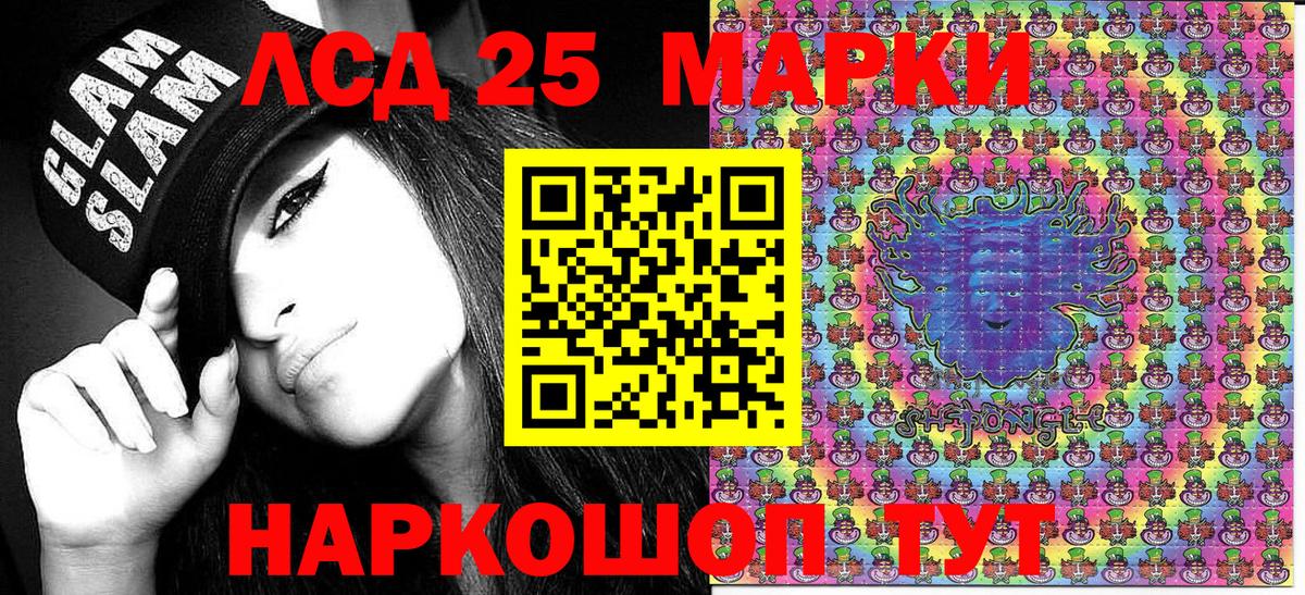 Марки 25I-NBOMe 1,5мг Белорецк