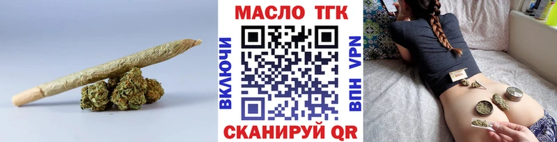 ТГК жижа  Белорецк 