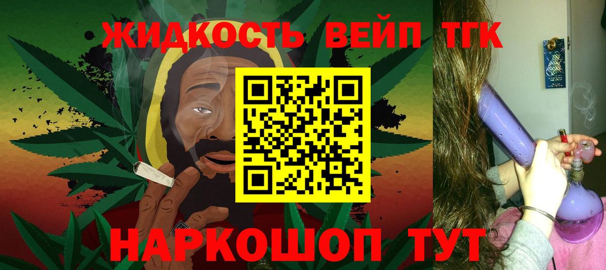 Дистиллят ТГК концентрат  Белорецк 