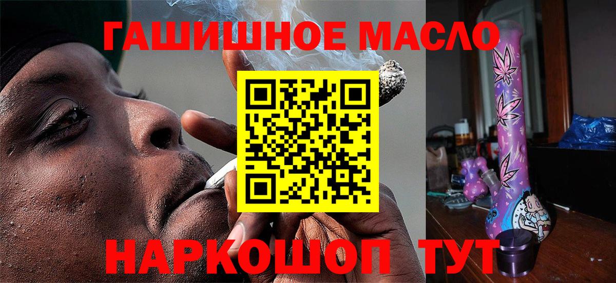 ТГК гашишное масло  Дистиллят ТГК гашишное масло  Белорецк  Вход с VPN 