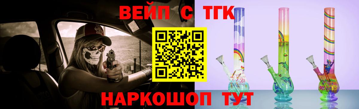 Дистиллят ТГК вейп с тгк Белорецк